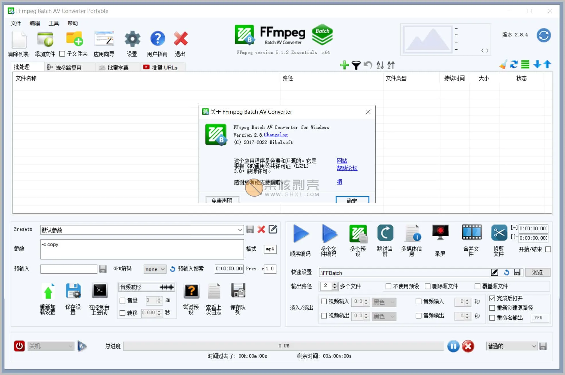 FFmpeg Batch AV Converter(FFmpeg界面版) v3.0.4 便携版