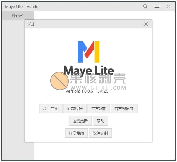 Maye Lite(快速启动工具) v1.0.0.6 绿色版