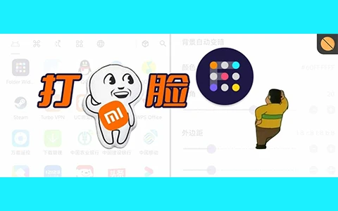 手机的大文件夹，Folder Widget软件体验