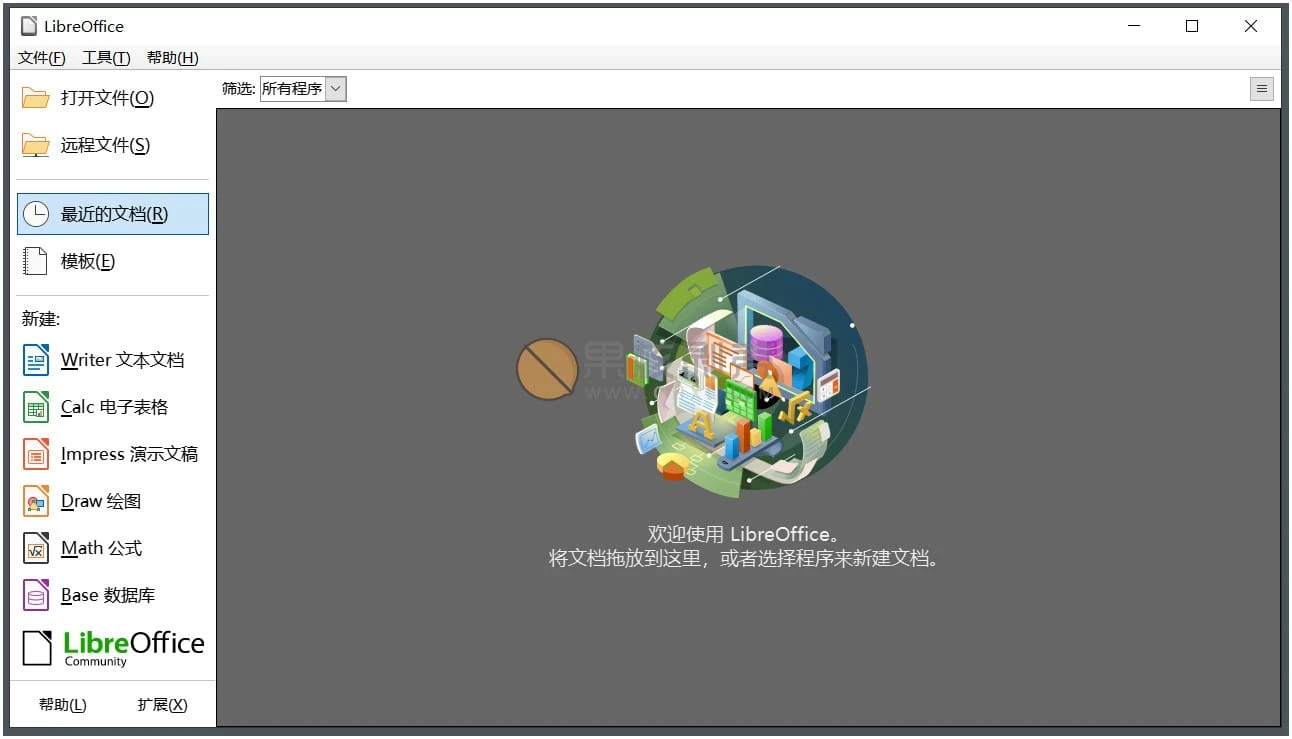 LibreOffice(Office 办公套件) v24.2.2 中文版