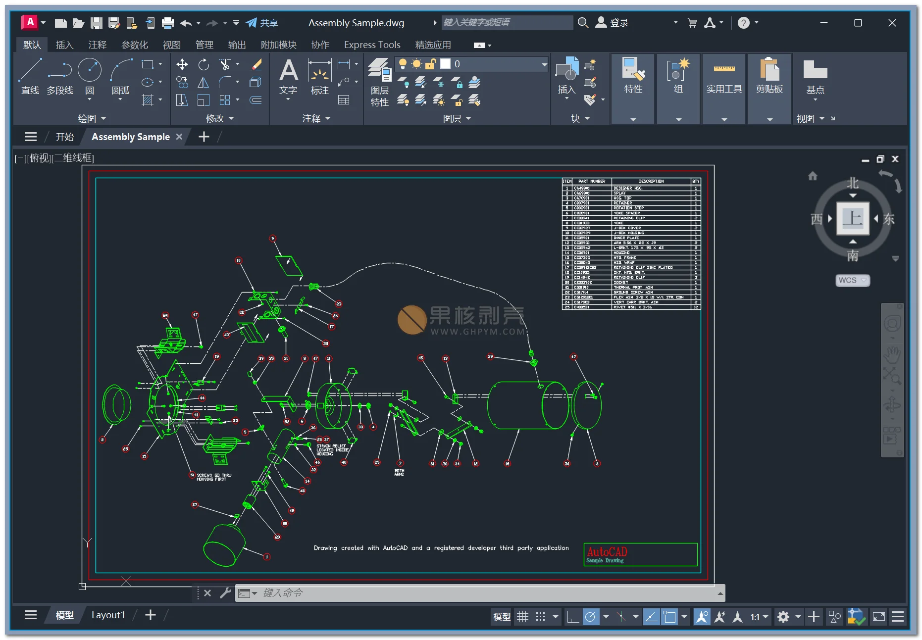 Autodesk CAD v2024.1.0 高级版