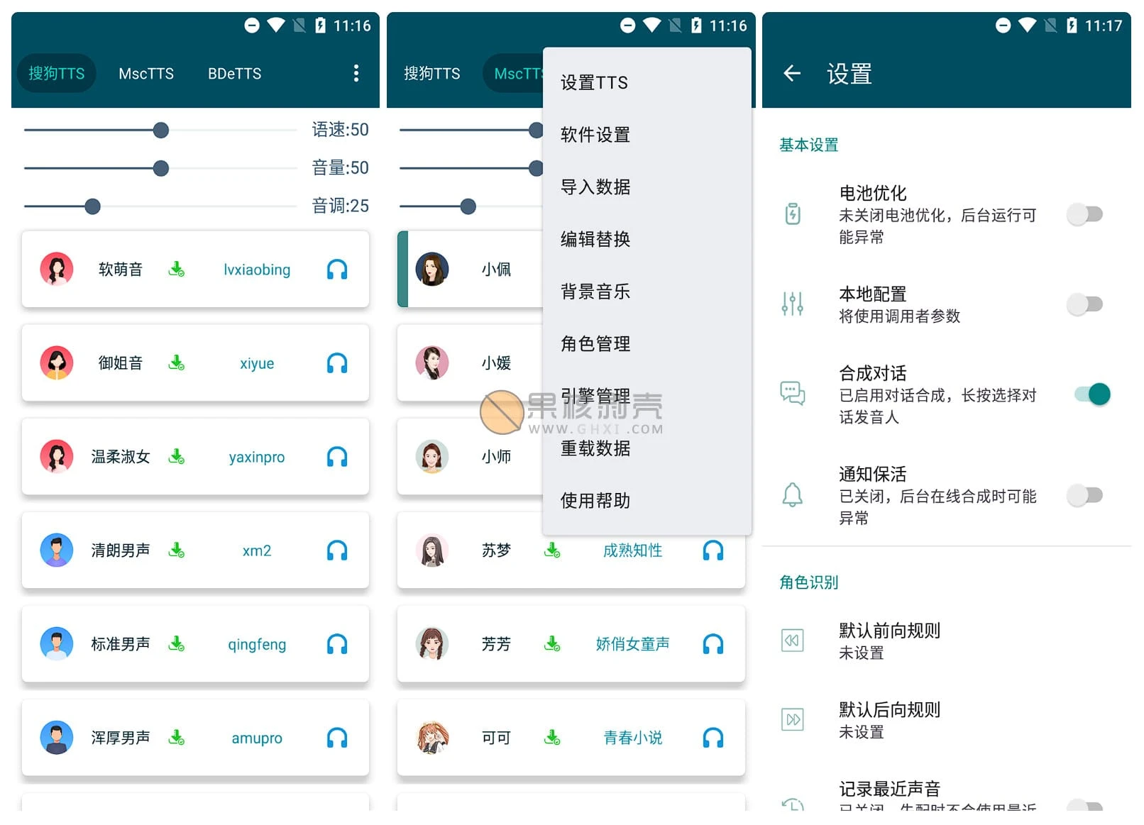 Android MultiTTS(发音增强工具) v1.2.9
