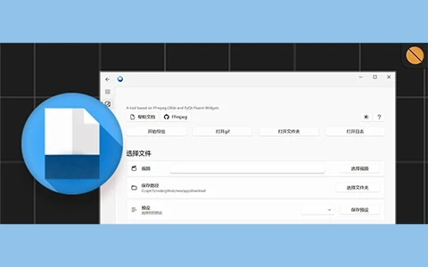 视频动图制作工具，Mai Gif软件体验