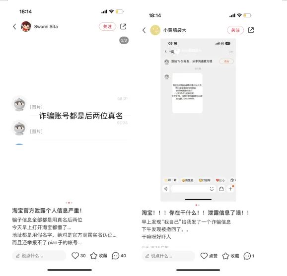 淘宝用户反映收到“自己”发来的骚扰广告