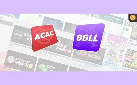 哔哩哔哩第三方播放软件，BBLL软件体验