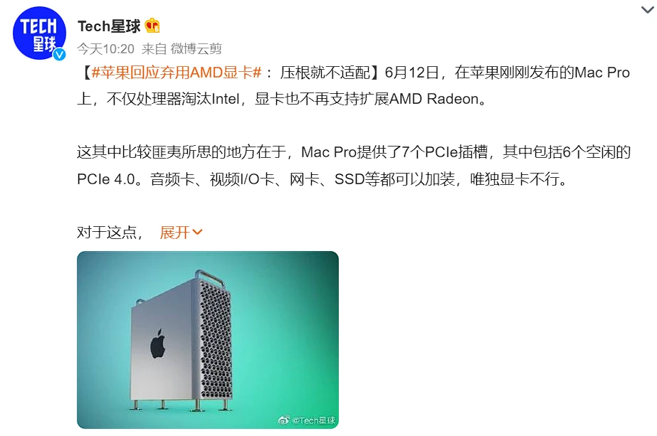 苹果回应Mac Pro弃用AMD显卡