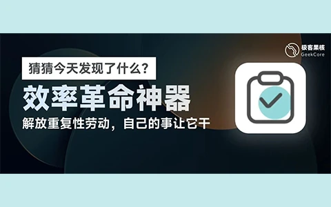 低调使用，强到让大厂害怕的安卓软件！