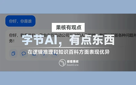 字节的豆包AI来了，企鹅的混元还会远吗