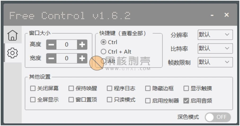 FreeControl(手机控制工具) v1.6.5 单文件版