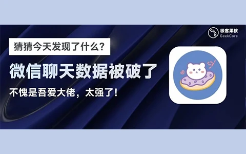 微信聊天图片备份工具，WxAutoExIm软件体验