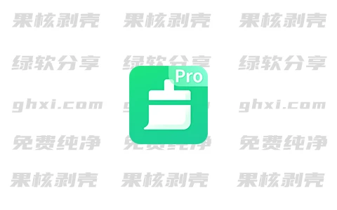 360清理Pro v1.0.0.1021 绿色版