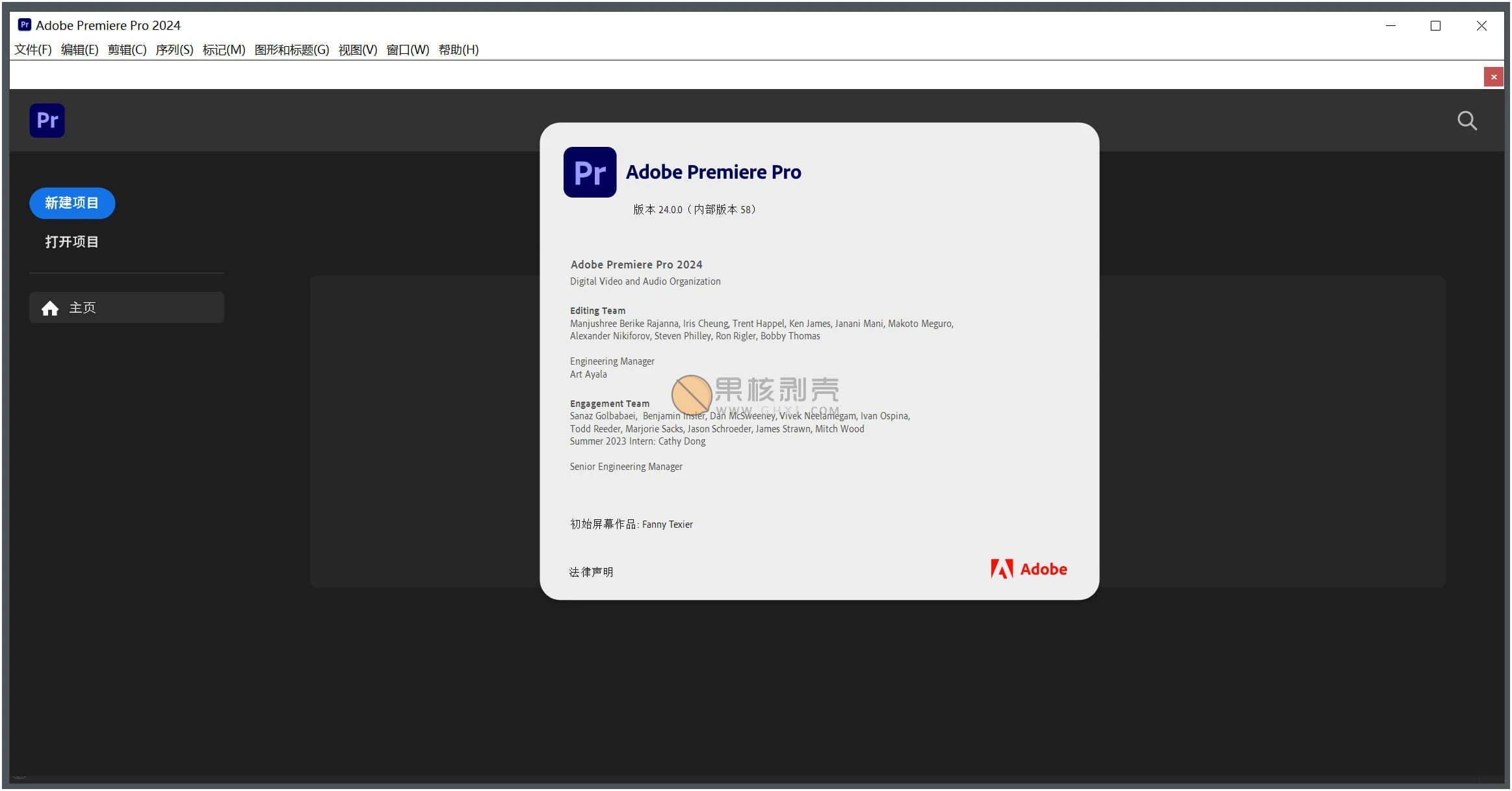 Adobe Premiere Pro 2024 (24.4.1) 特别版