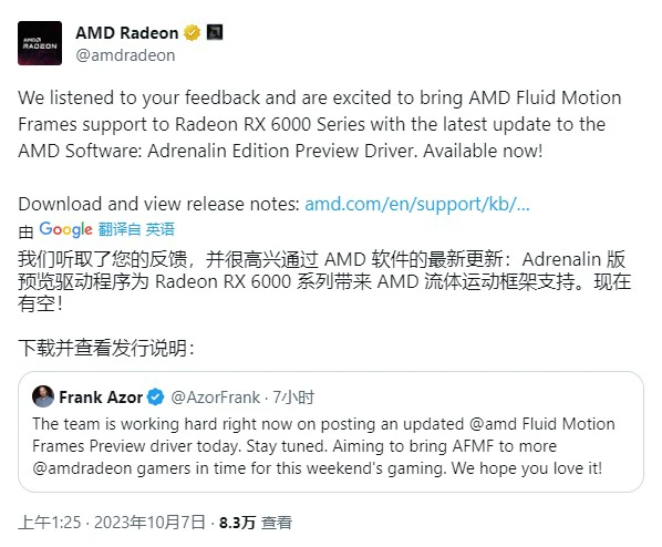 AMD听取用户反馈，为RX 6000系列显卡带来AFMF帧生成技术支持