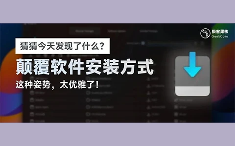 PC端下载工具，WingetUI软件体验