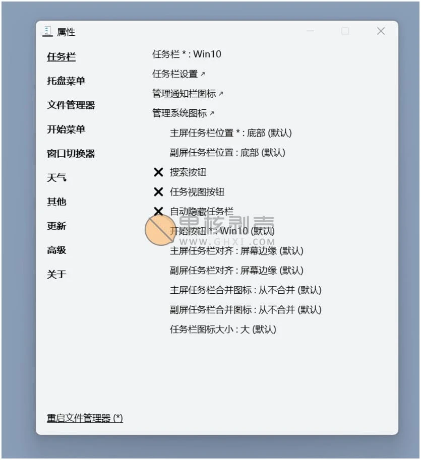 ExplorerPatcher(系统增强工具) v22621.2861.62.2