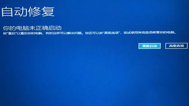 开机一直停留在显示配置windows update已完成32%请勿关机怎么解决