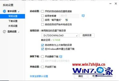 在迅雷里下载了win7安装包怎么打开？