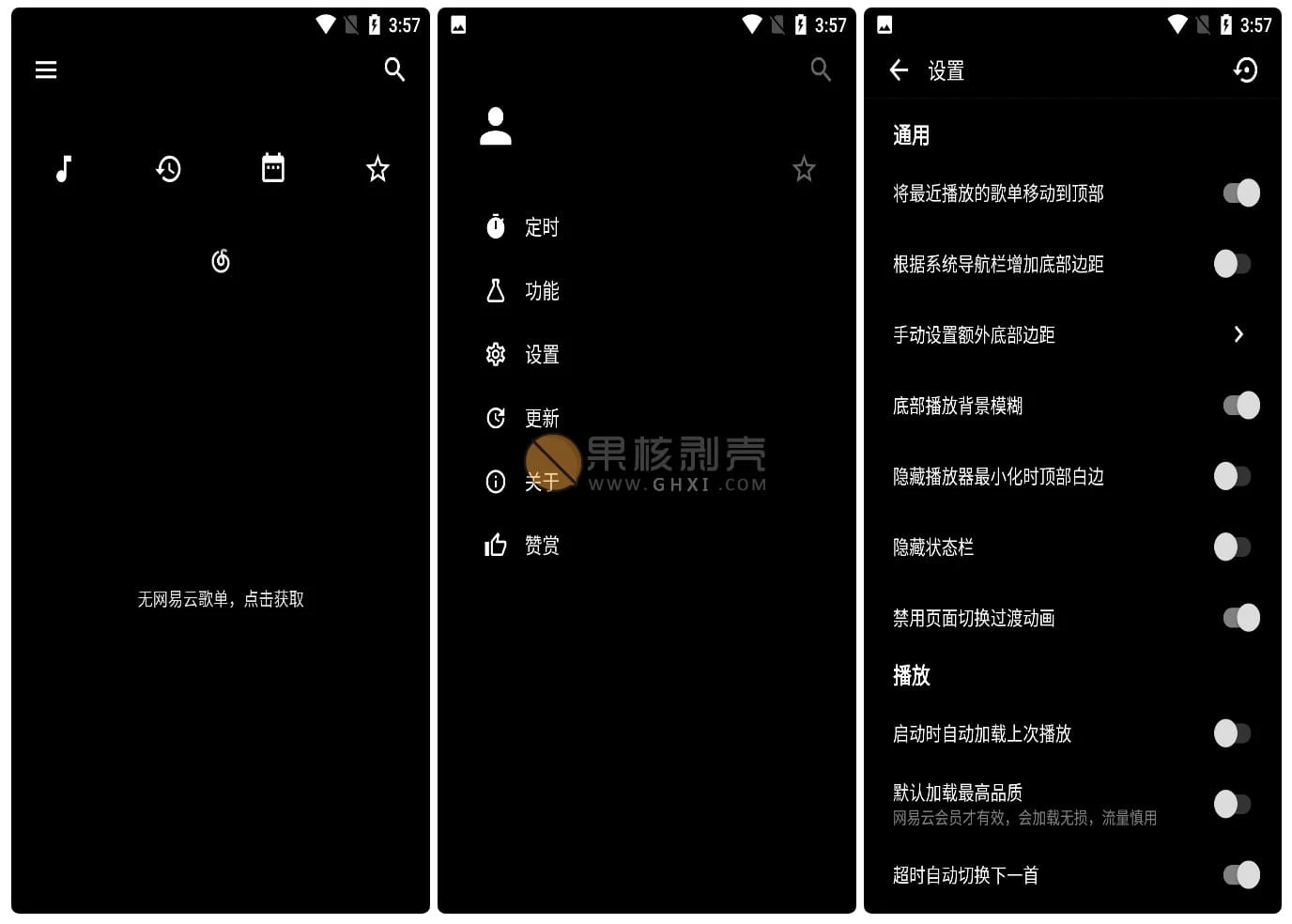 Android 倒带 v3.5.0