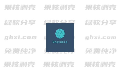 DnsTools(Dns测速及污染检测) v1.2.1 单文件版