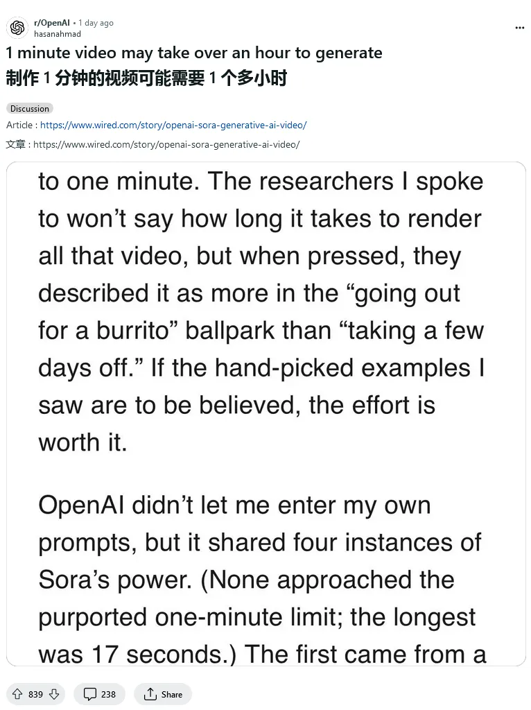 消息称 OpenAI Sora 生成1分钟视频时间超过1小时