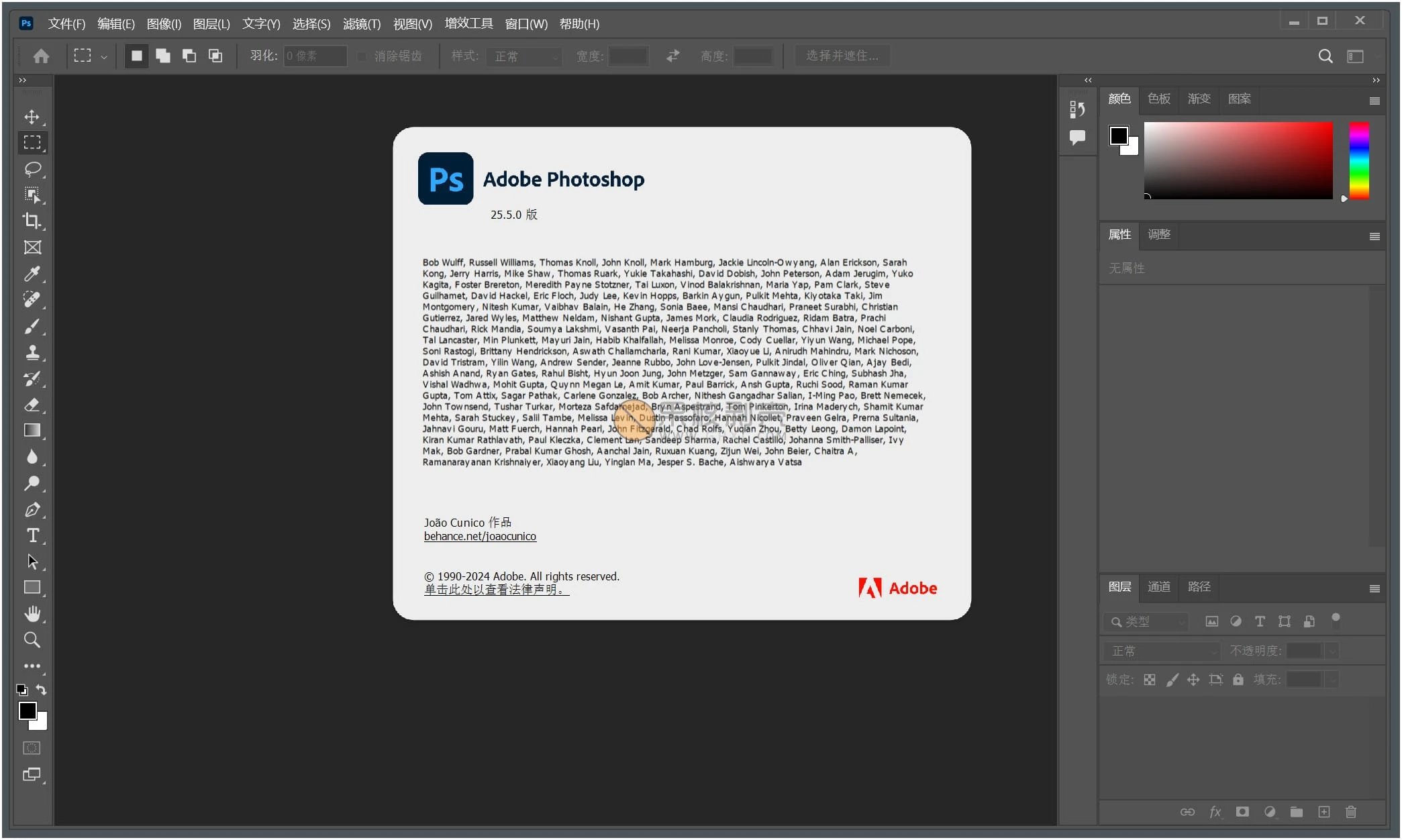 Adobe Photoshop 2024 v25.7.0 绿色版