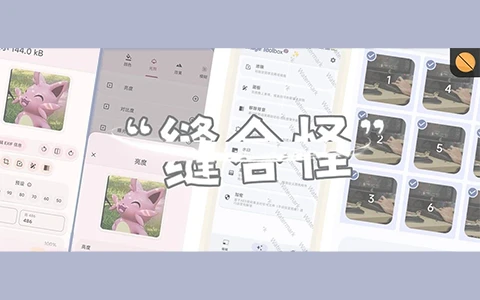 图片编辑工具，Image Toolbox软件体验