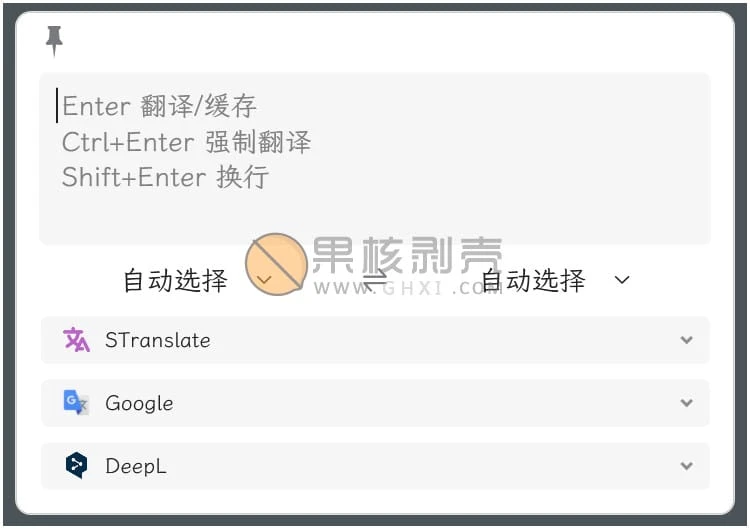 STranslate(翻译、OCR工具) v1.1.2.509 绿色版