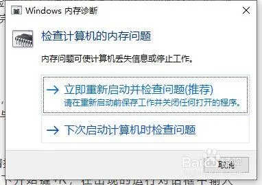 Windows 11内存测试： 如何检查问题