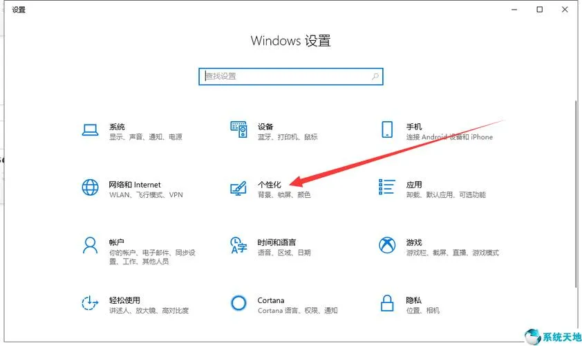 windows10怎样设置桌面图标
