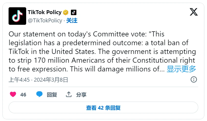 美国众议院委员会投票通过了一项可能在美国禁止TikTok的法案