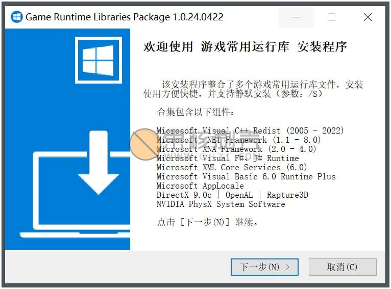 Game Runtime Libraries Package(游戏常用运行库) v1.0.24.0422