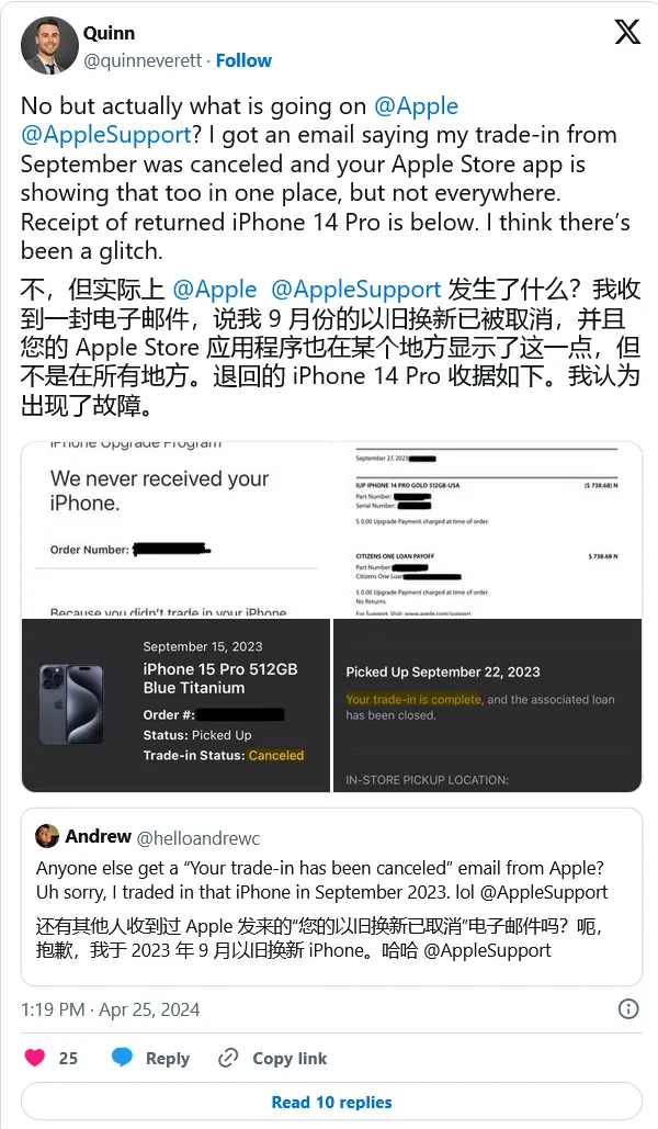 苹果错误通知iPhone年年焕新计划用户：已“取消”其以旧换新交易