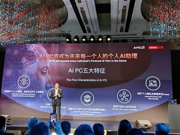联想真AI PC 18日中国率先面世！五大特性、有望数字“永生”