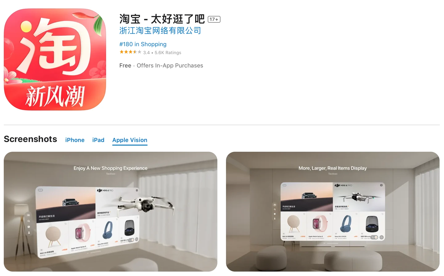 淘宝苹果 Vision Pro 版上线：“身临其境”查看商品