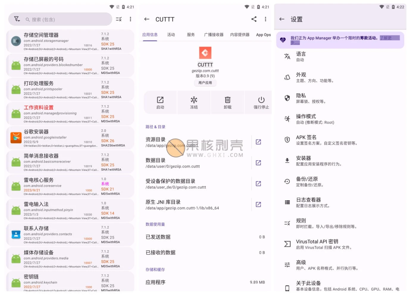 Android App Manager(应用管理器) v3.1.7