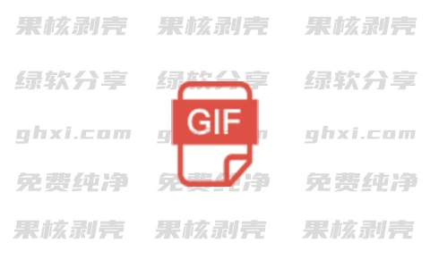 Gif123(录屏工具) v3.3 单文件版