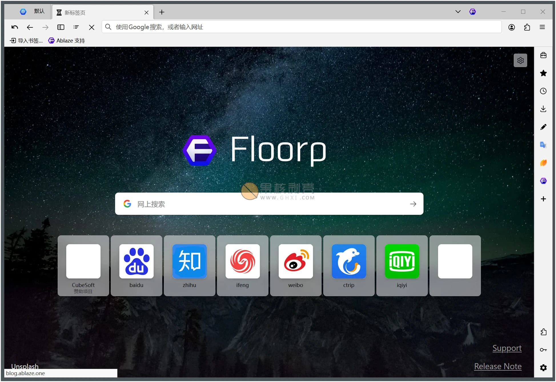 Floorp浏览器 v11.13.3 便携版