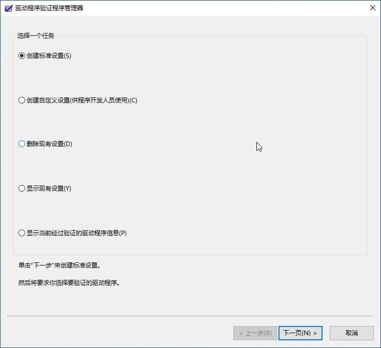 微软宣布 Win10 / Win11 将停用图形界面版驱动程序验证程序管理器