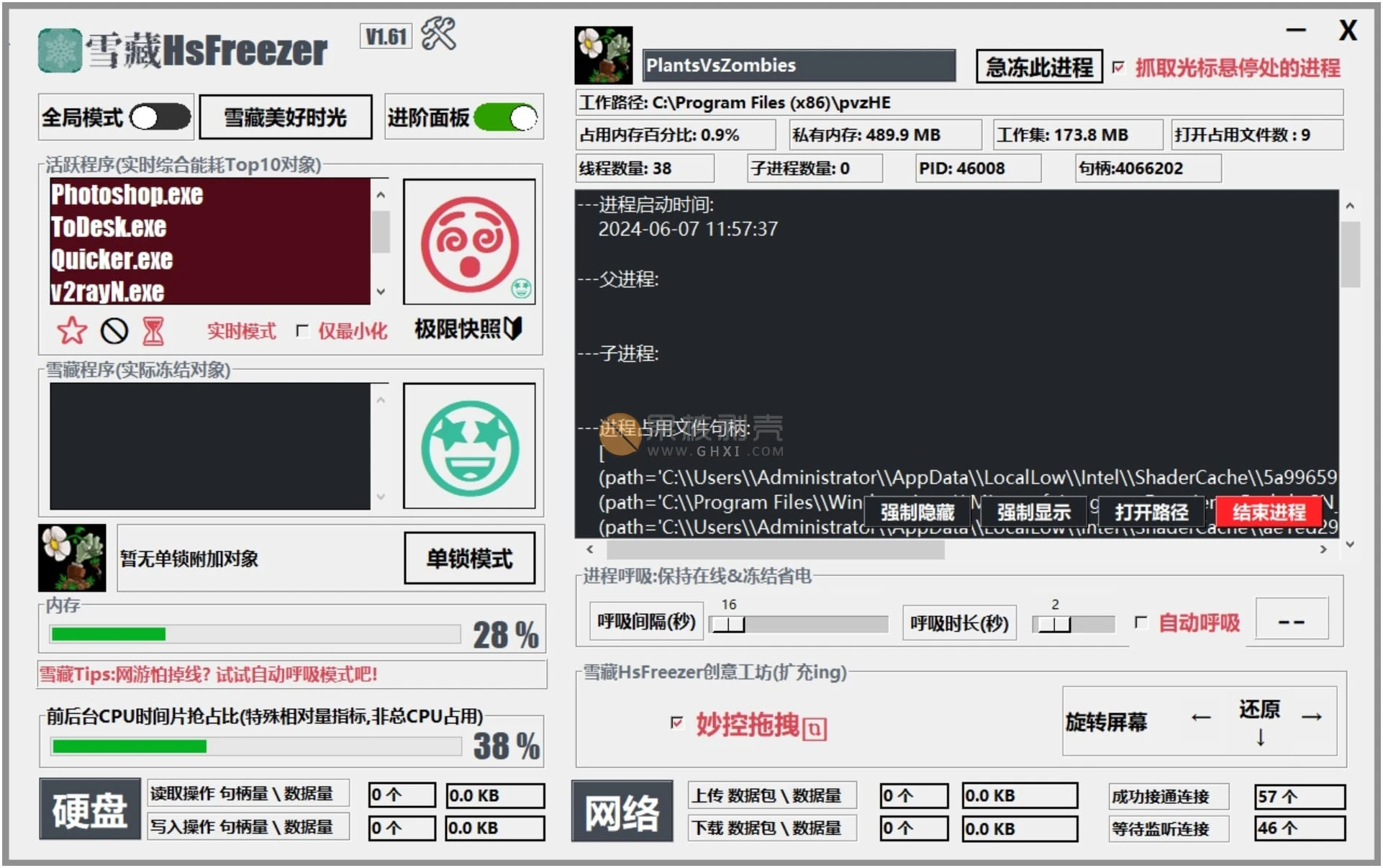 雪藏HsFreezer(游戏冻结工具) v1.77
