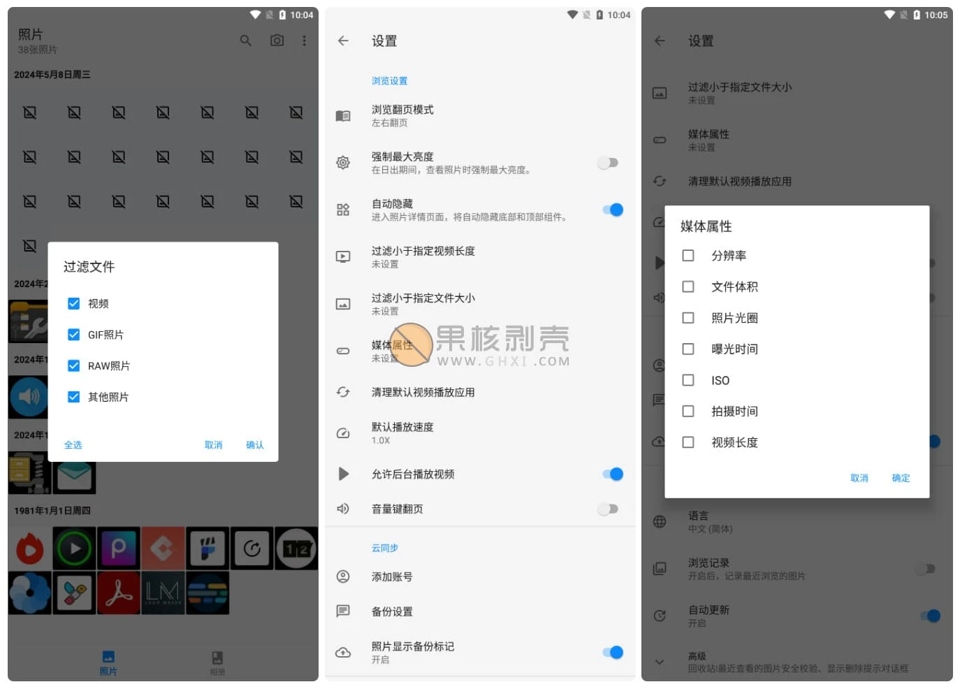 Android 慢图浏览 v0.1.36-beta08