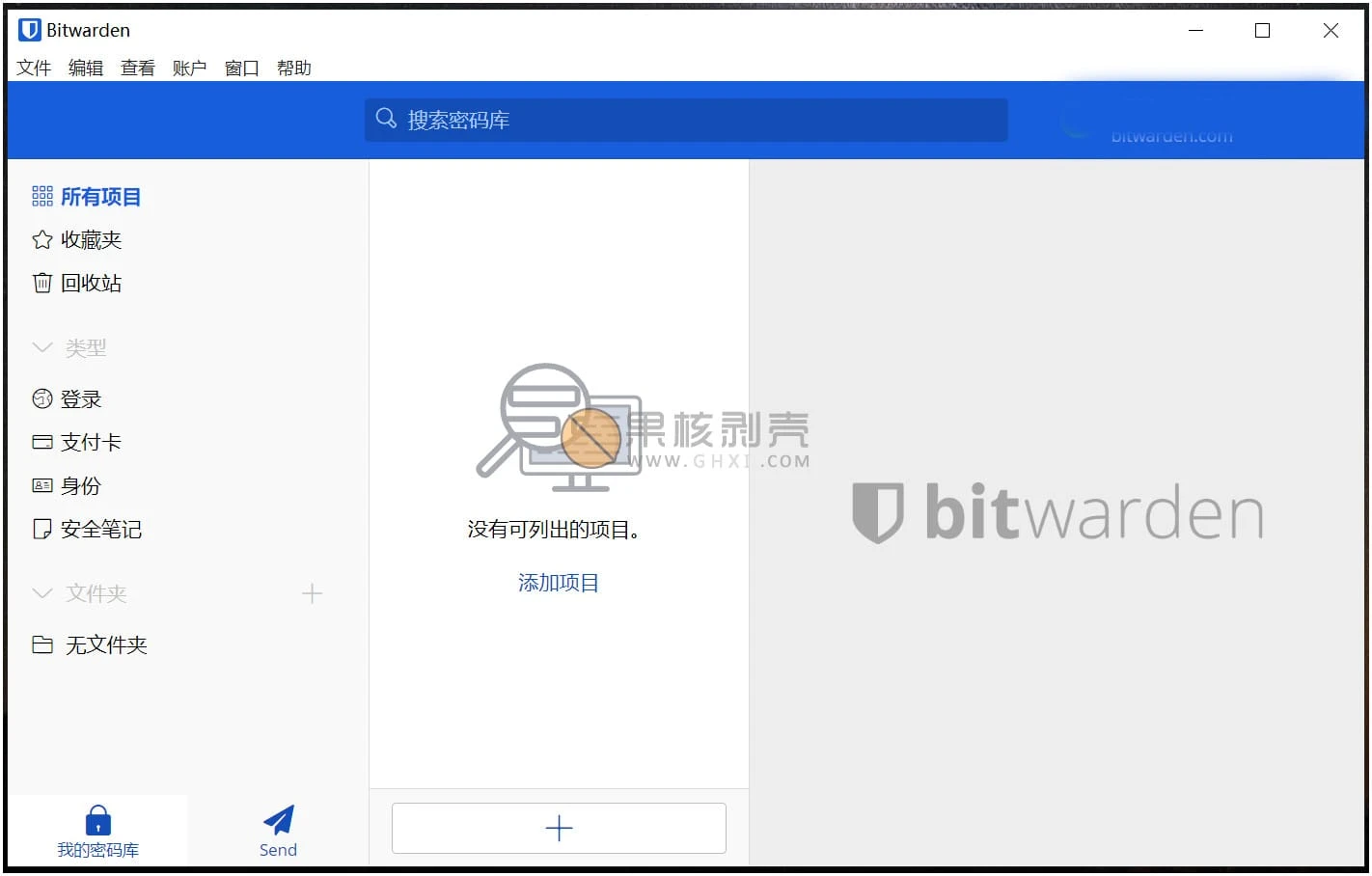 Bitwarden(密码管理器) v2024.6.4