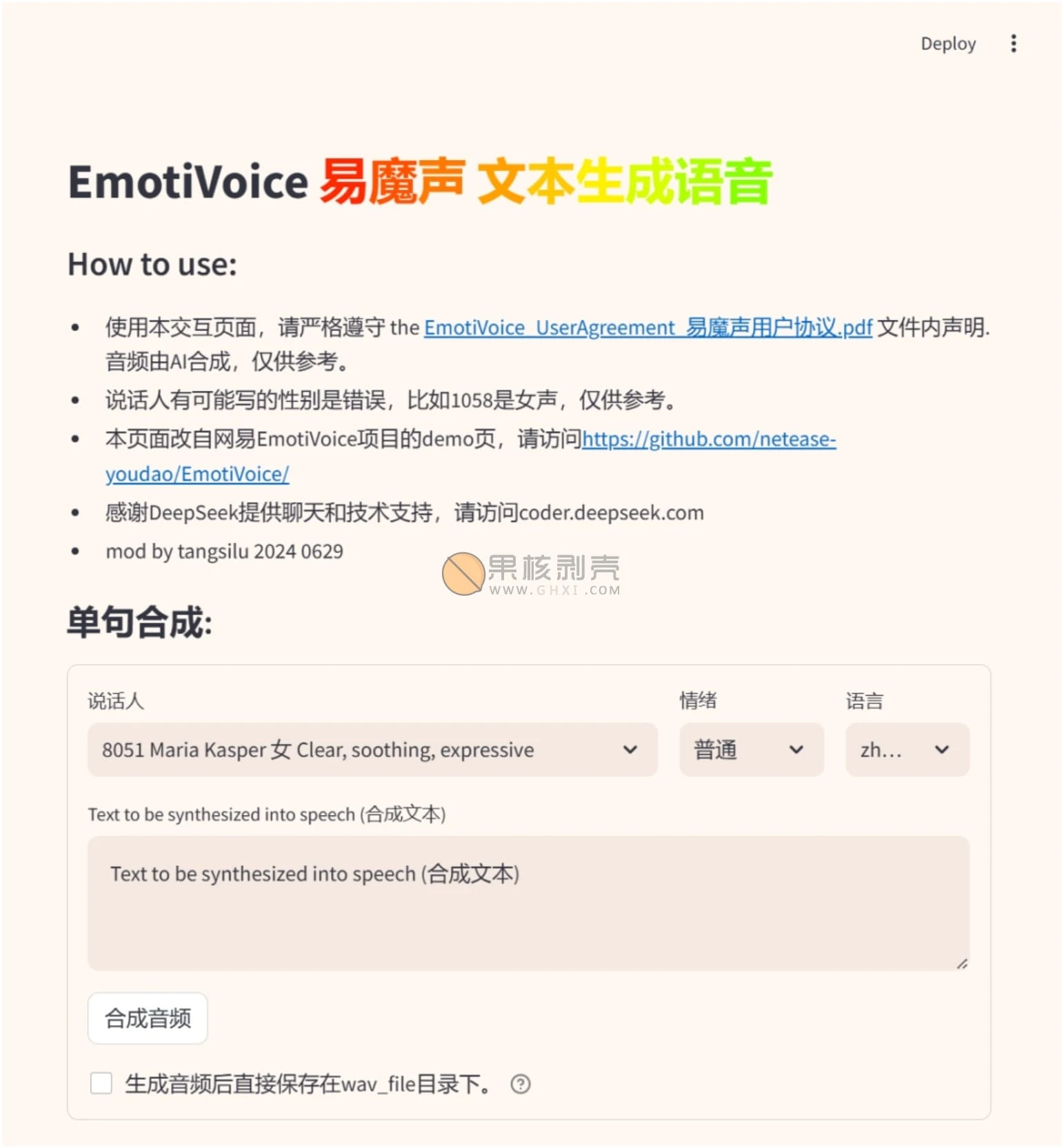 EmotiVoice-Plus(多角色文本语音生成工具)