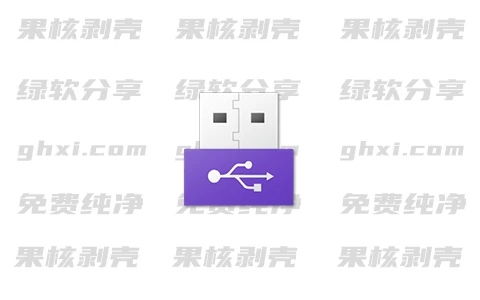 Removable Access tool(存储设备接口权限工具) v1.4 绿色版