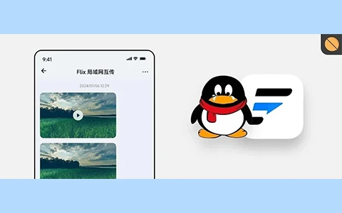 又一款新传输工具，这次对标QQ