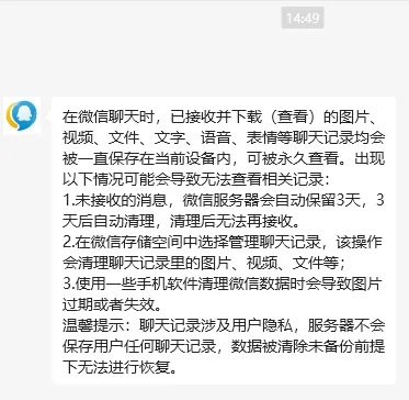 腾讯回应微信自动清理3天未读消息：未接收会清理