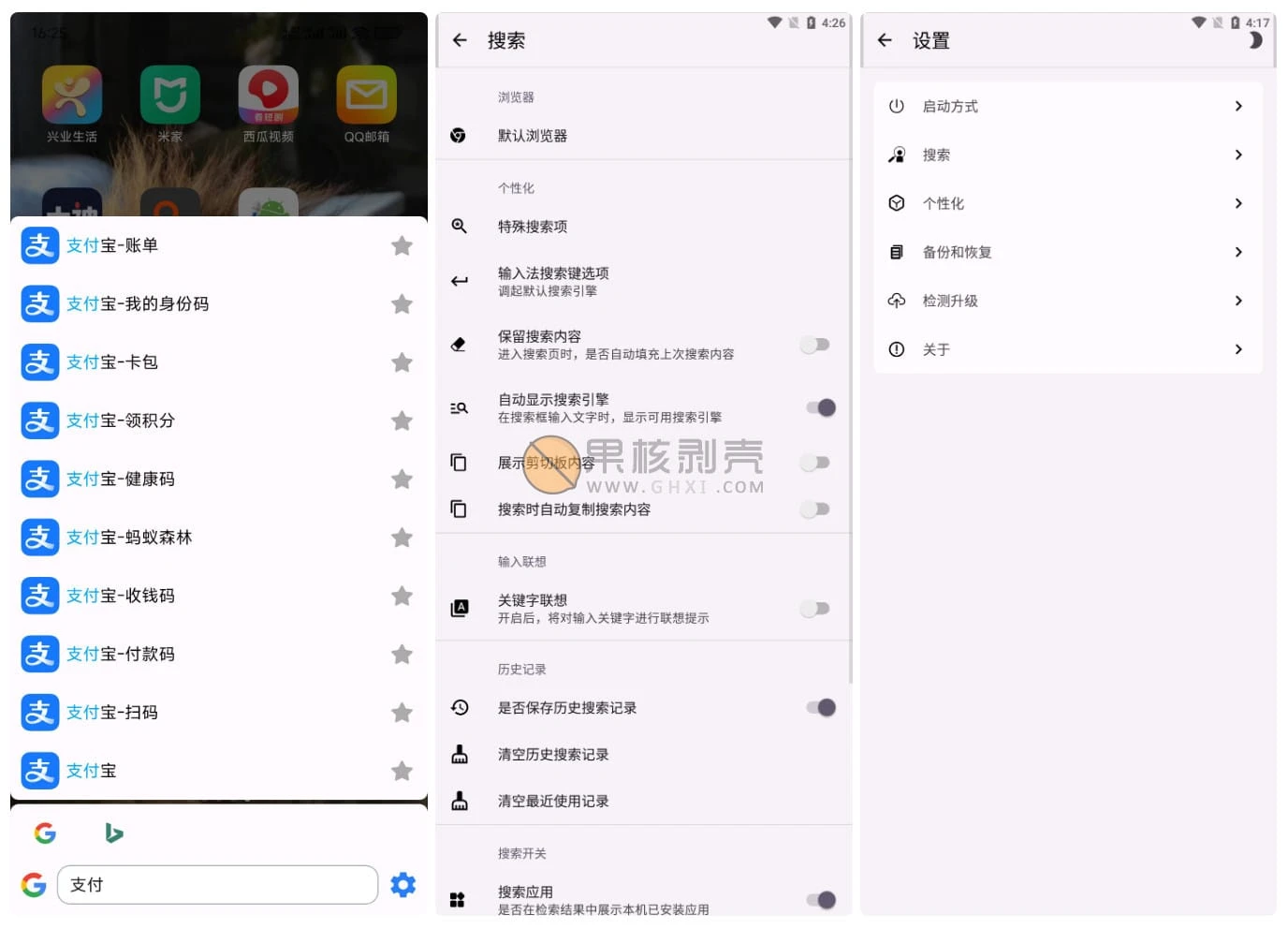 Android 直达 v1.5.5.4179a69