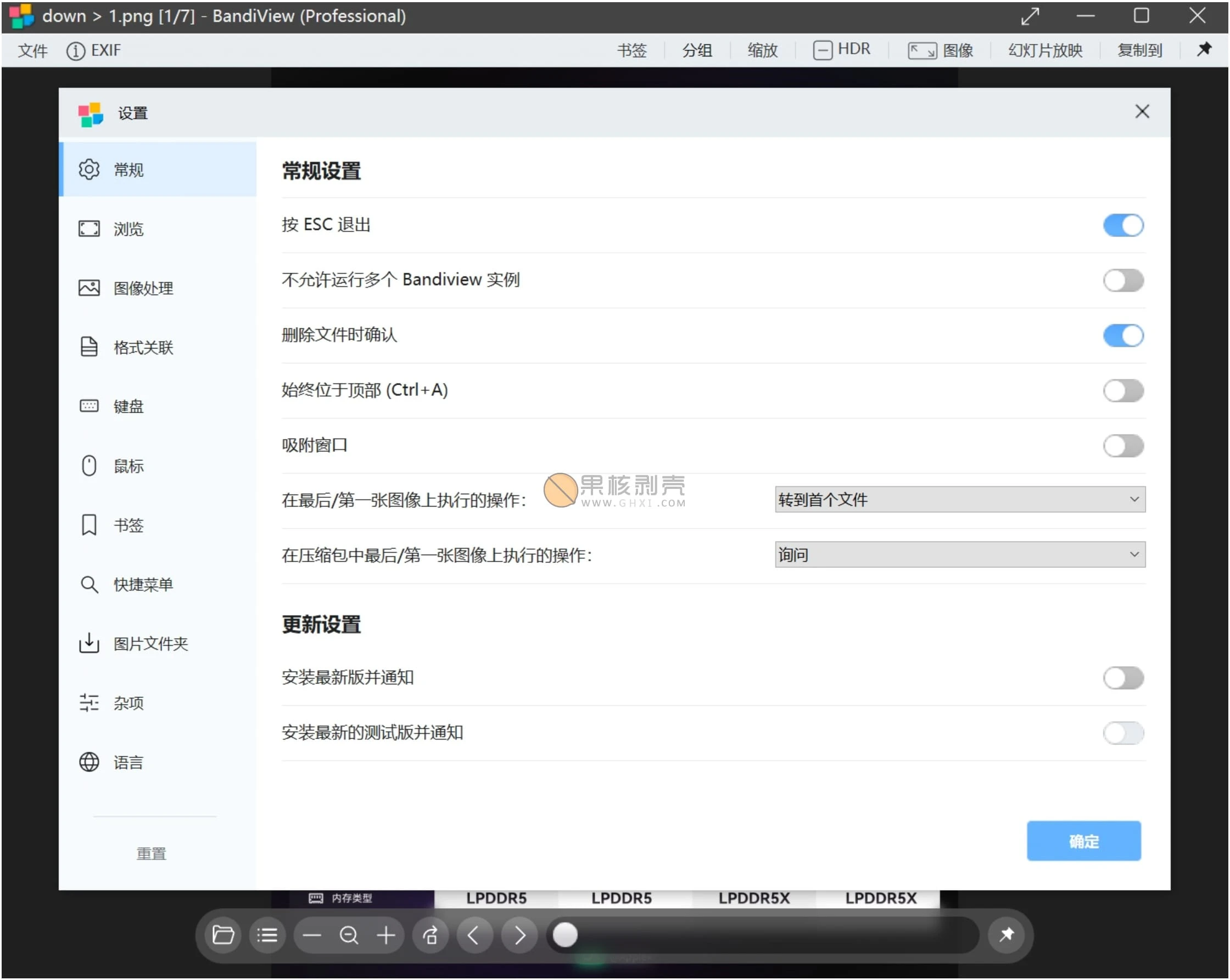 BandiView(图像查看器) v7.07.0 绿色版