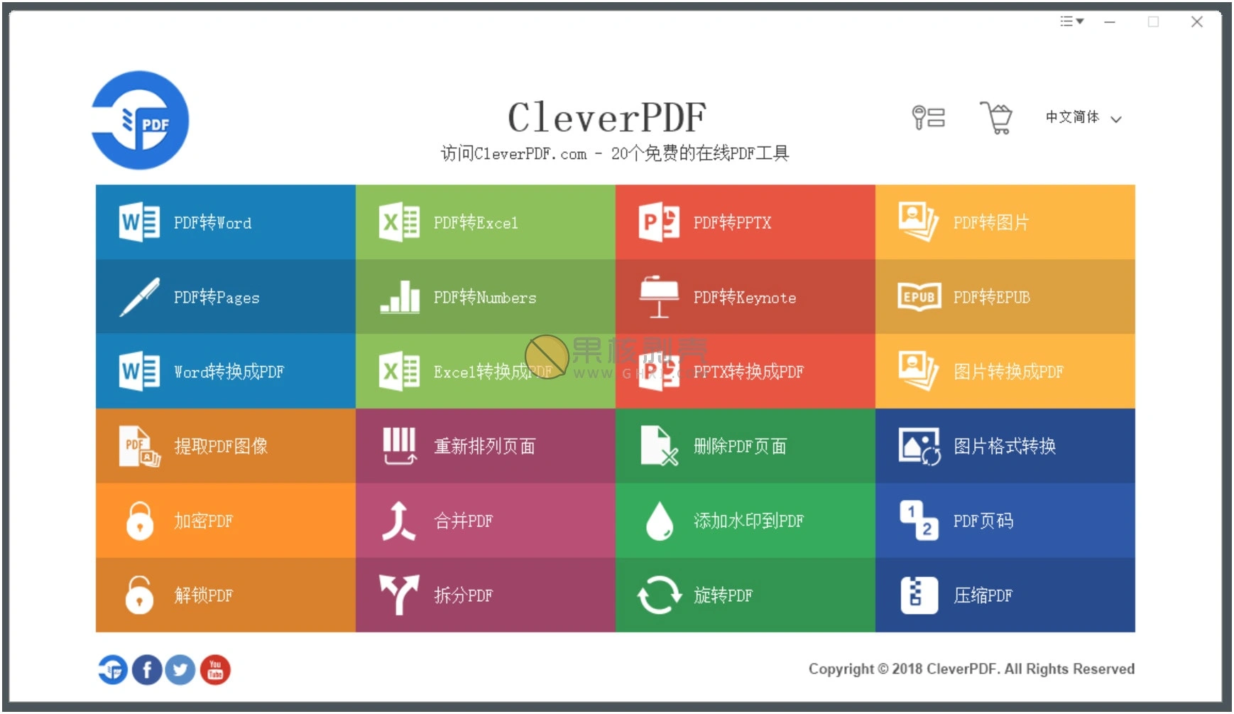 CleverPDF(多功能PDF工具) v3.0.0 单文件版