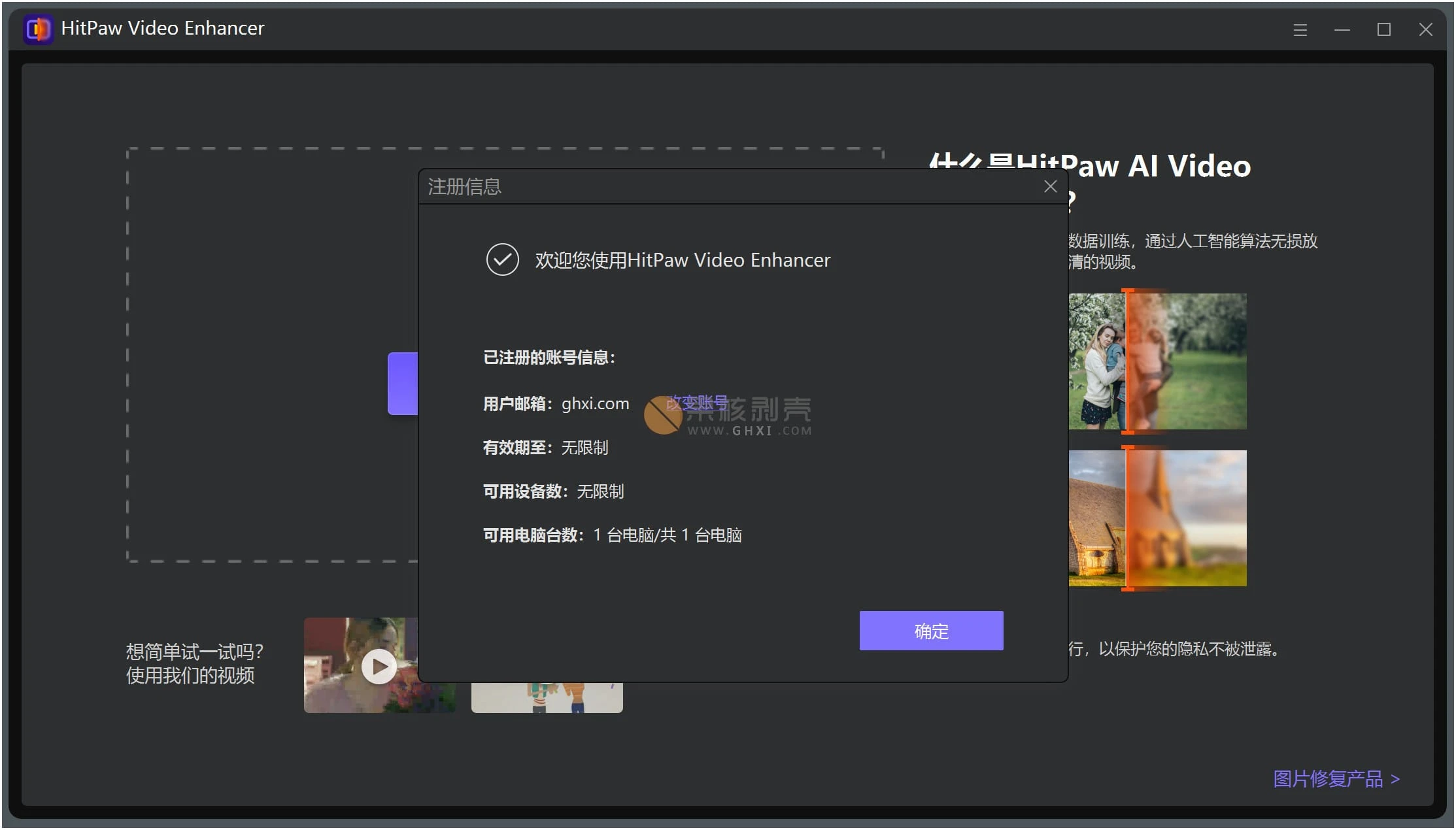 HitPaw Video Enhancer(视频修复工具) v1.7.1.0 高级版