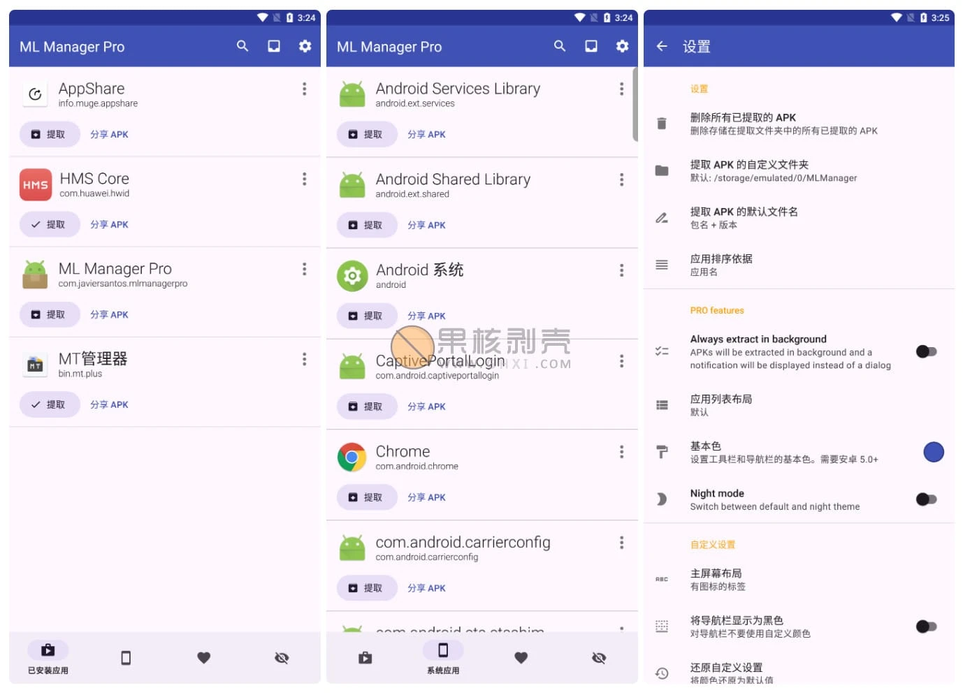 Android ML Manager Pro v4.2 专业版